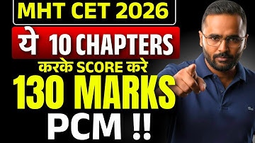 ये 10 CHAPTERS करके SCORE करे 130 MARKS !|PCM|MHT CET 2026|PRADEEP GIRI SIR