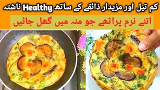 Mix Veg Paratha Recipe With Liquid Dough | Easy Healthy Breakfast Recipe | Vegetable Paratha