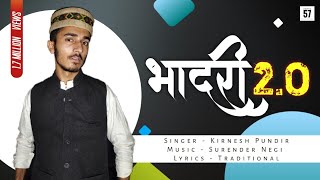Download Lagu Bhadri 2.O - Latest Pahari Song 2021 | Kirnesh Pundir | Surender negi | edited 57 MP3 Download Lagu Bhadri 2.O - Latest Pahari Song 2021 | Kirnesh Pundir | Surender negi | edited 57 MP3