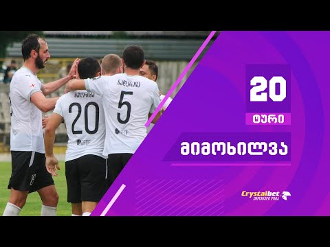 ტური 20 | მიმოხილვა