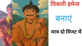 CREATE Your Own Magical Ghibli Inspired Images! screenshot 5