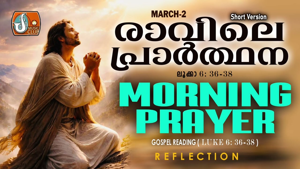 Morning Prayer 2nd of March # Athiravile Prarthana 2nd March 2026 Morning Prayer & Songs
