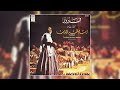 Bayee Rah Maa Ha El Askar Fairuz بيي راح مع هالعسكر فيروز 
