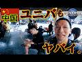 ハリーポッター泣くぞｗ中国はユニバもヤバイ!!in北京
