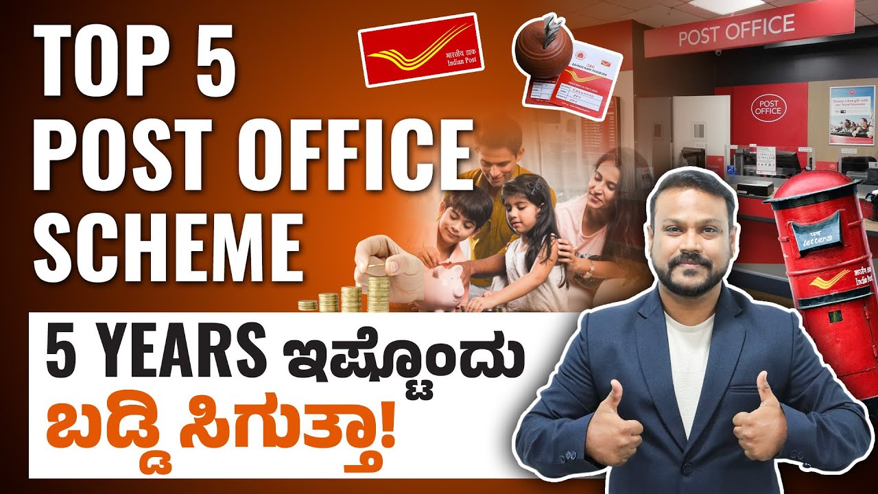 Top 5 Best Post Office Schemes in Kannada | Post Office Scheme Details in Kannada | Chandan