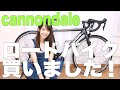 【ロードバイク】エンジンなくてもやっぱり2輪が好き!【納車】