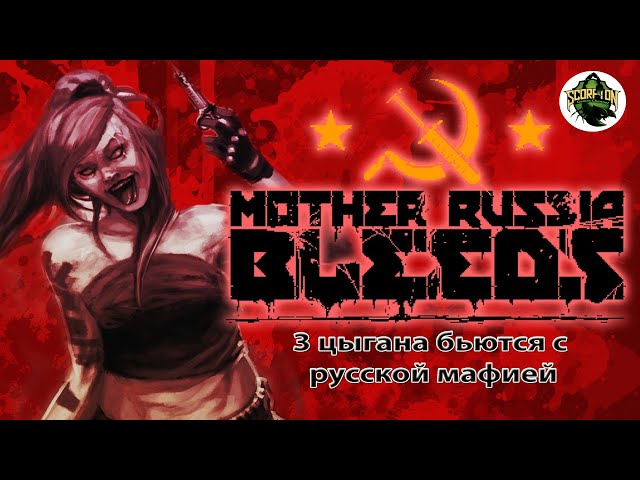 Mother Russia Bleeds (PC). Прохождение в коопе на 3-х. - YouTube
