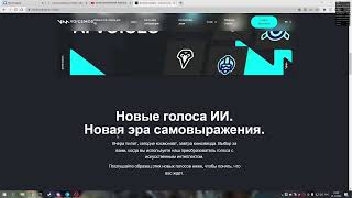 Voice Mod Лучшая программа для голоса