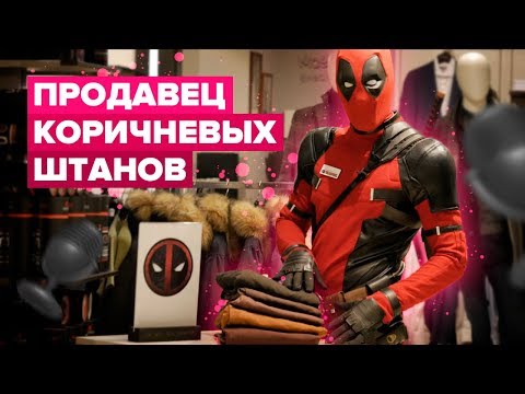 Video: Hra Deadpool Se Vrací Do Steam