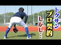 トクサン…独立リーグ球団契約。しかし… image