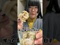 100キロが育った家のご飯とか気になるくな〜い❓ #shorts #food