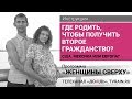 Роды в США vs Мексика vs Европа |  Интервью телеканалу Дождь