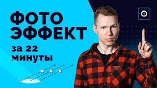 ФОТОЭФФЕКТ в ЕГЭ по Физике 2021 // Николай Ньютон