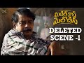Middle Class Melodies Deleted Scenes- Anand Deverakonda, Varsha Bollamma