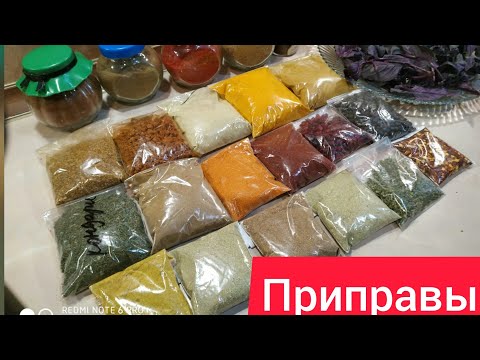 #ГРУЗИНСКАЯ КУХНЯ # СПЕЦИИ, #ПРИПРАВЫ ,# ПРЯНОСТИ,