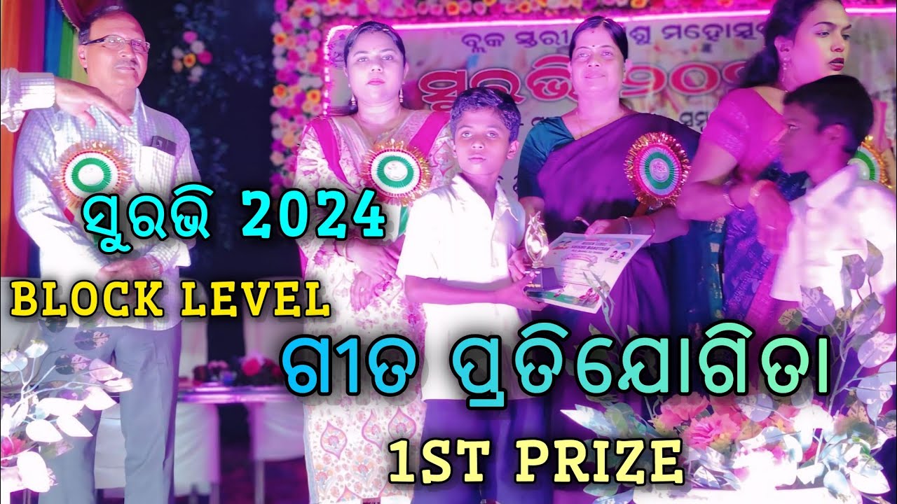 suravi-song-competition-2024-block-level-first-prize-ayush-jamudalia