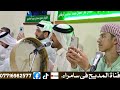 المداح سعد الشاماني مديح بحب سيدنا النبي 