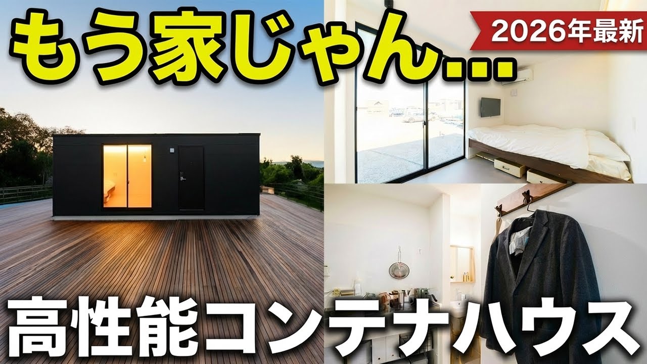 コンテナハウス  4月解体予定 4xc初！？二階建てコンテナ - コンテナハウス・コンテナ建築 | 4xC