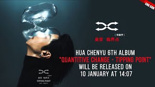 華晨宇 6thアルバム量变临界点台湾CD版 量变临界点》- 华晨宇的专辑- Apple Music