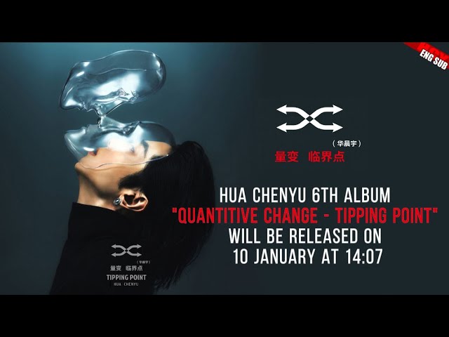華晨宇 6thアルバム量变临界点台湾CD版 量變臨界點TIPPING POINT - Album by Hua Chen Yu | Spotify