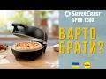 ВИСОКОТЕМПЕРАТУРНА ПІЧ ДЛЯ ПІЦИ УКРАЇНСЬКА UKRAINIAN  LIDL SilverCrest SPOH 1200 B1