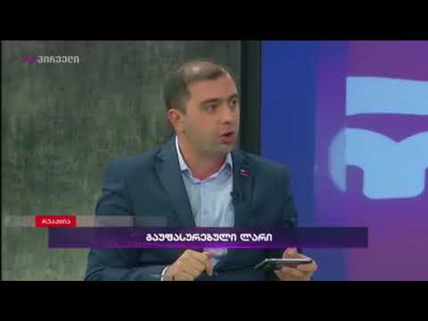 რას მიიჩნევს კახა კუკავა უსაქმური მთავრობების მოგონილ თეორიად