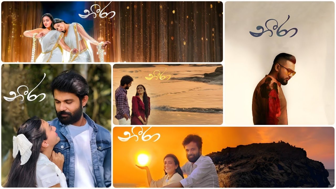 𝐍𝐞𝐞𝐫𝐚 𝐌𝐨𝐯𝐢𝐞| 𝐒𝐨𝐧𝐠𝐬 𝐂𝐨𝐥𝐥𝐞𝐜𝐭𝐢𝐨𝐧 | නීරා ඔක්කොම ටික එකට