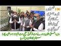 CM Sardar Usman Buzdar inaugurated 115 arazi record centres, satellite and 20 mobile arazi centres