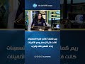 ريم كمال أغاني فترة التسعينات كانت فترة ازدهار ومع الألفينات زادت المهرجانات والراب
