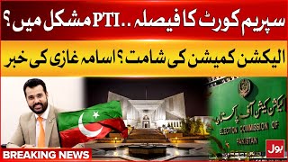 PTI In Trouble | Supreme Court Big Decision | Usama Ghazi Shocking Revelations | Breaking News