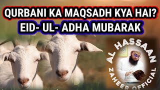 #QURBANI KA MAQSADH  KYA HAI? Moulana zaheer Ahmed khan Ma'adini Gudiyattam