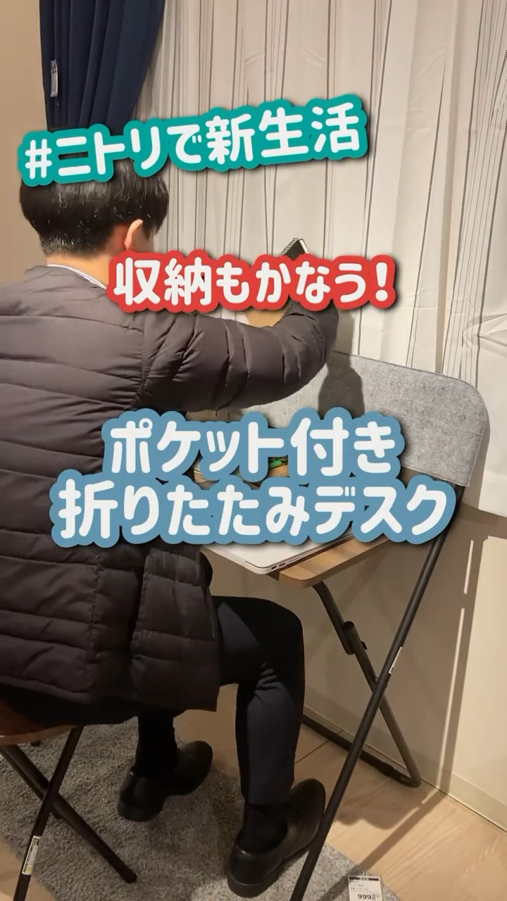 Nitori employees recommend this foldable desk with pockets for