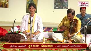 Kopaguna Mada Taapa Viveka | ಕೋಪಗುಣ ಮದತಾಪವಿವೇಕ | Best Of Kalladka Chinmaya Bhat