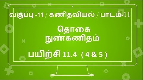 11th Maths Tamil Medium Exercise 11.4 Sum 4 &  5