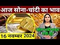 Aaj 27 april 2024 sone ka bhav chandi ka bhav sone chandi ke bhav gold rate today gold price