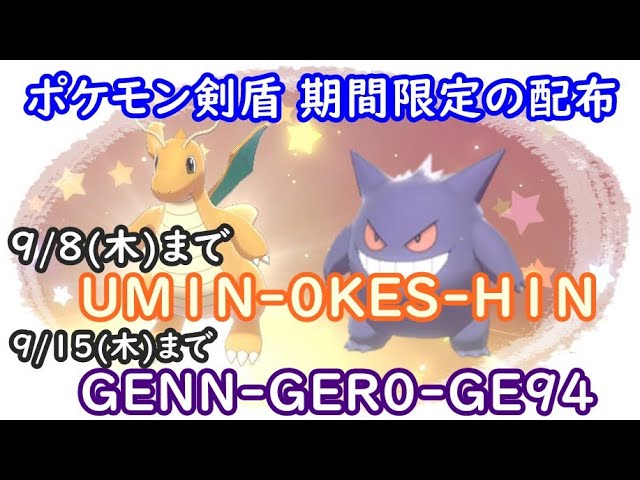 ポケモン剣盾 色違いレイド配布と視聴者同士の交流所 交換 対戦 攻略 厳選など 22年9月7日 朝 夜の部 ポケモンソードシールド spやアルセウスの話題ok Youtube