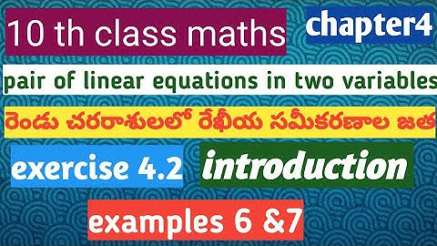 Pair of linear equations in two variables... రెండు చరరాశులలో రేఖీయ సమీకరణాల జత...