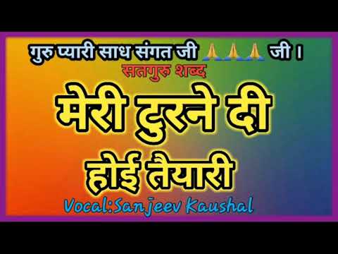 MERI TURNE DI HOYI TEIYARI        Satguru Shabad by Sanjeev Kaushal 