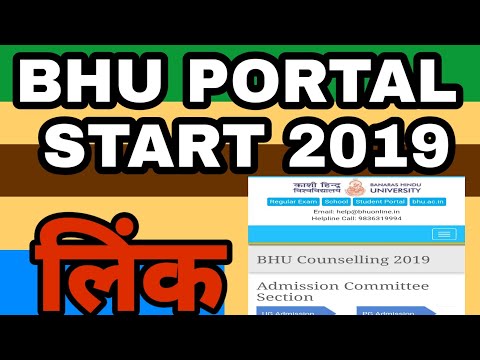 BHU PORTAL 2019|| ALL COURSES
