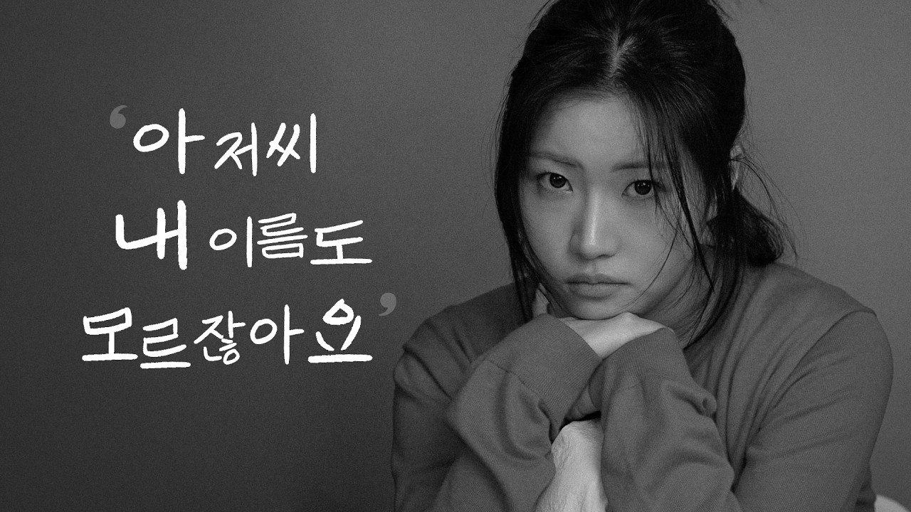 P.s 독백 프로젝트 | 올드보이 | 배우 윤소희 (no bgm)