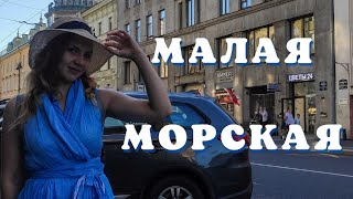 Герои И Злодеи С Малой Морской. Экскурсия По Петербургу