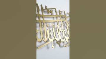 Arabic Calligraphy, DXF DWG SVG EPS .#rabtgroup #rabtdesignstudio #Fayyazdesignstudio#calligraphy