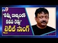 RGV drops 'song from Kamma Rajyam Lo Kadapa Reddlu' - TV9