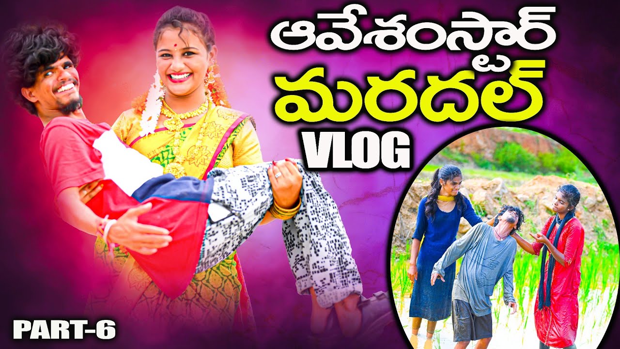 AVESHAMSTAR VS MARDHAL PART 6VLOG 