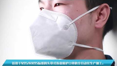 Fully automatic N95/KN95 mask machine with welding head loop