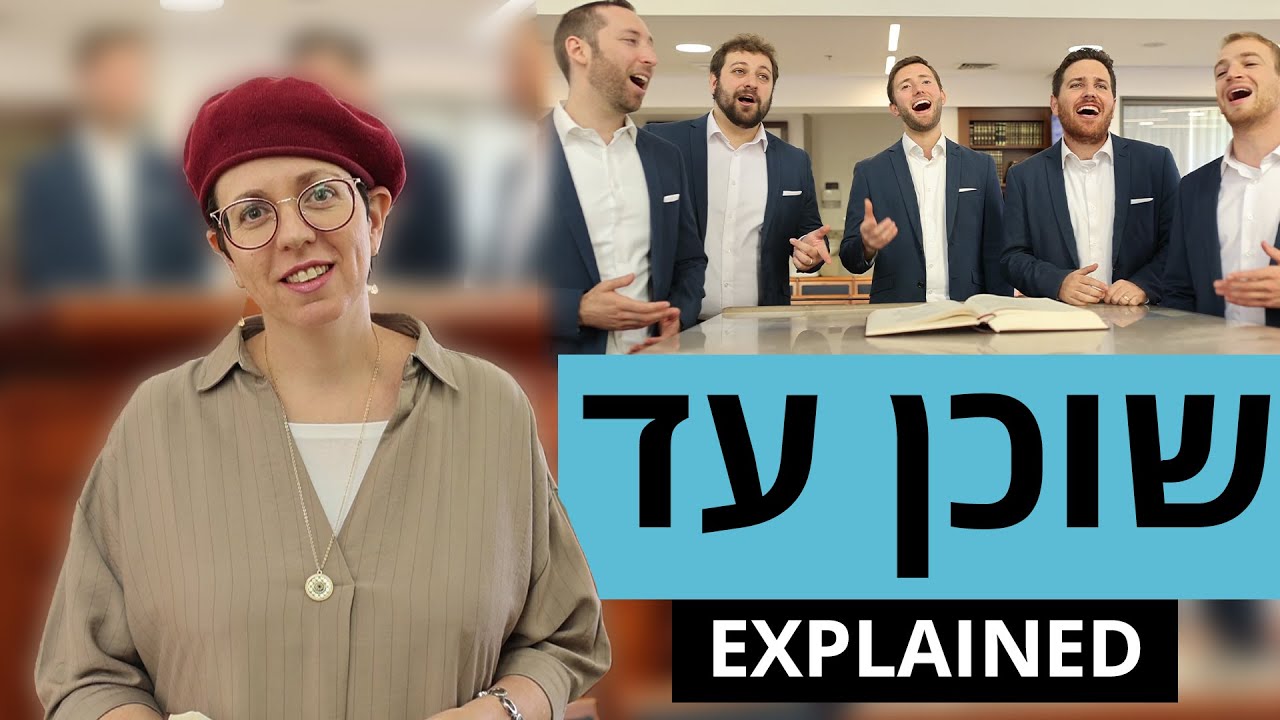 Tfillah With Kippalive | שוכן עד