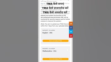 TMA कैसे बनाएं TMA कैसे डाउनलोड करें TMA कैसे अपलोड करें  #nios #niosupdates #niostma #niosnews #tma