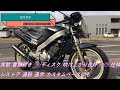 カワサキ ZZR250 ZZ-R250 EX250H 実動 書類付き Wディスク 吹け上がり良好 NK仕様 レストア 通勤 通学 カスタムベースにも カワサキ ZZR250 ZZ-R250 EX250H 実動 書類付き Wディスク 吹け上がり