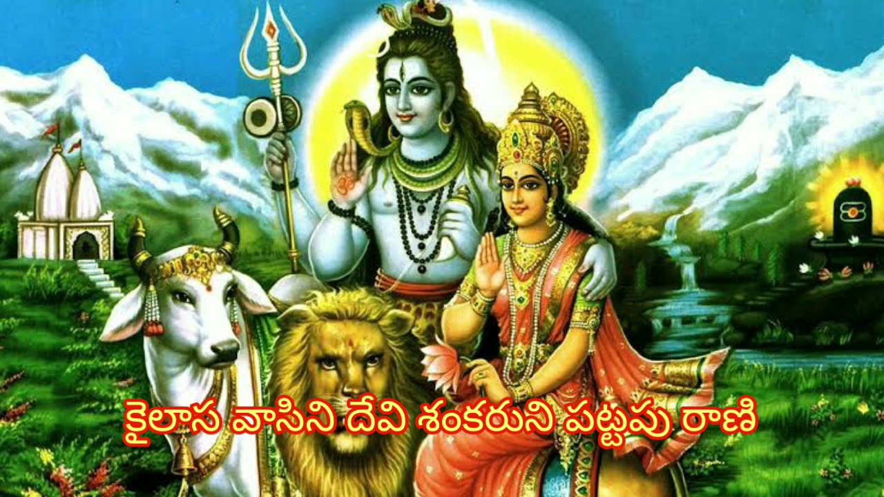 Kailasa Vasini Devi song with lyrics  Mangala Harathi  Telugu Devotional  By Shobha Rani Padma