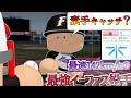【架空選手】130km/h台の直球で三振の山を築く、球界最強イーファス使いのプロ野球人生【パワプロオーペナ】